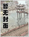 恶之花剧情